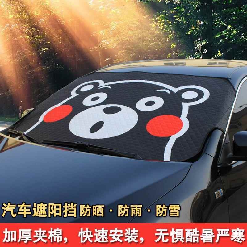 汽车防遮阳挡挡遮风玻璃车载防晒雨前隔热车用窗MJT帘车上光卡通