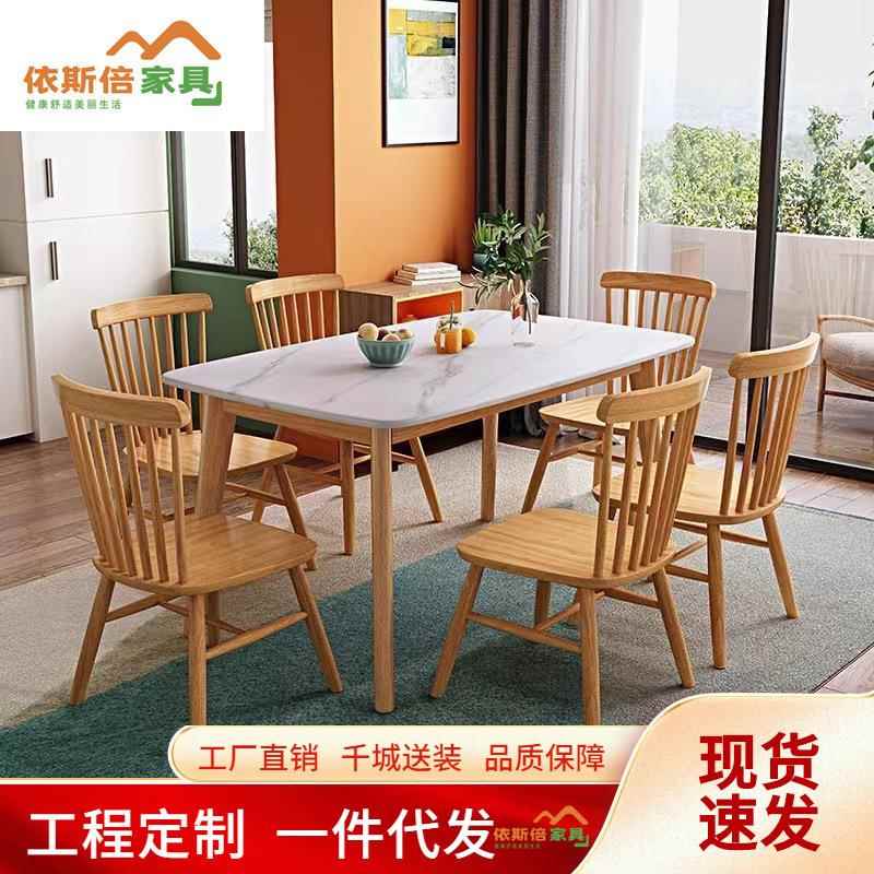 实木岩板餐桌长方形现代简约餐厅桌子北欧原木小户型组合家用桌子