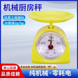 香山弹簧克秤家用烘焙教学仪器500g1kg2kg机械料理秤计量机械秤