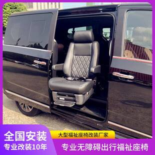 威霆传祺M8赛那GL8商务车改装老年人残疾人升降电动旋转福祉座椅