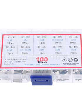 10种规格100个 SMD 2脚（4M - 48M）HC-49S贴片晶振套件
