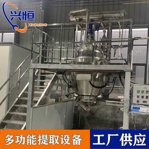 中药提取罐 提取浓缩流水线设备 多功能提取设备 浓缩设备
