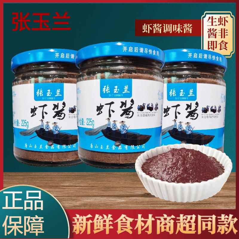 张玉兰虾酱225g瓶装调味海鲜酱纯手工渤海湾鲜海虾调味非即食