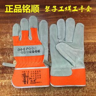 正品铭顺牛皮电焊手套架子工短皮手套劳保高温防护外架工地手套