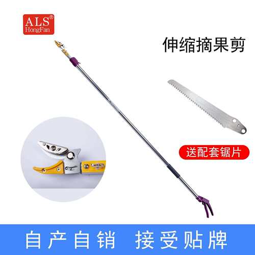 厂家园艺剪伸缩4米伸缩高枝剪修枝剪龙眼高空剪摘果器