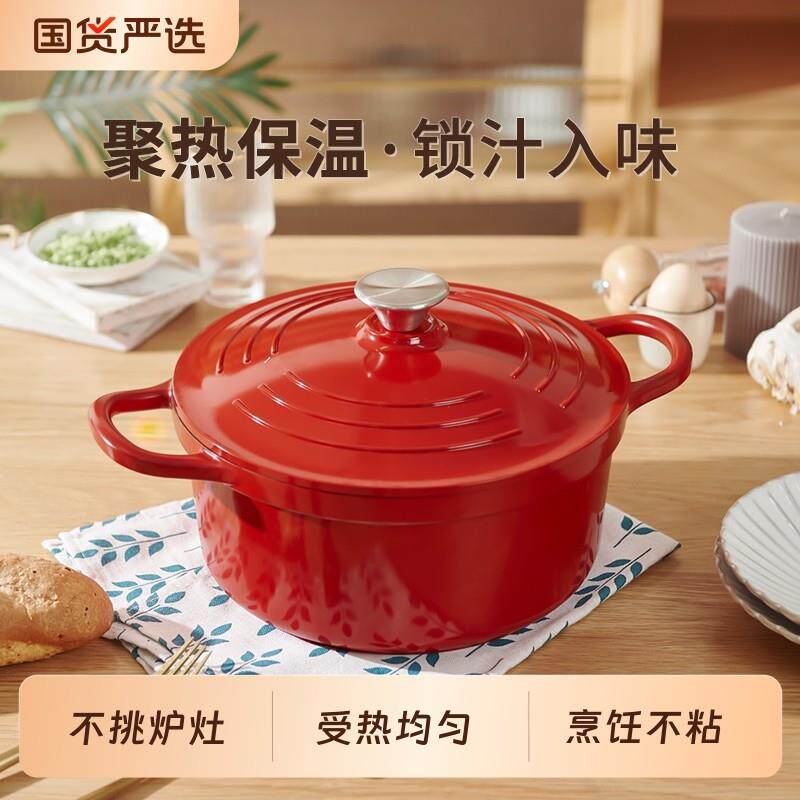 明爵珐琅锅家用炖锅炖盅砂锅汤锅焖锅不粘锅电磁炉煮锅