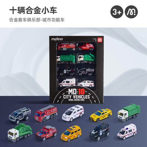 新款mideer弥鹿儿童玩模具合金工程消垃圾小汽车彷真型男孩日生礼