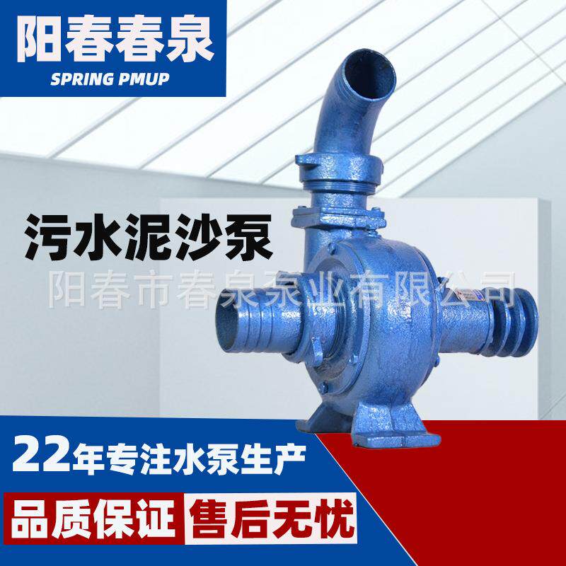 耐磨加厚污水泵泥沙离心式水泵农用水泵柴油机清淤水泵农用抽水机