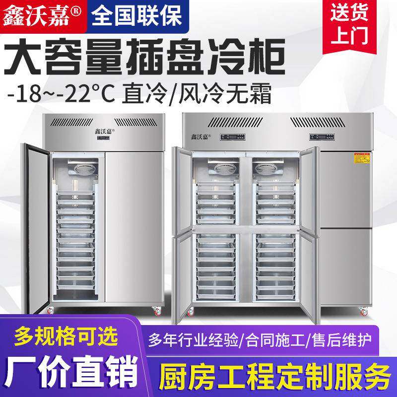 风冷工作台冷冻插盘操作台卧式商用立式冰箱无霜抽屉式冷柜