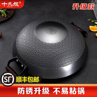 十九叔铁锅无涂层不易粘锅氮化不易生锈菱形防滑圆底老式传统炒锅