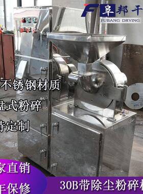 豆粕100目120目细粉碎机蔬果粉香葱食品磨粉机30b红糖冰糖打粉