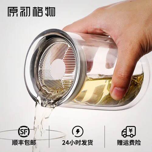 合一壶PLUS泡茶神器茶水分离耐热防烫办公室大容量泡茶壶带盖玻璃