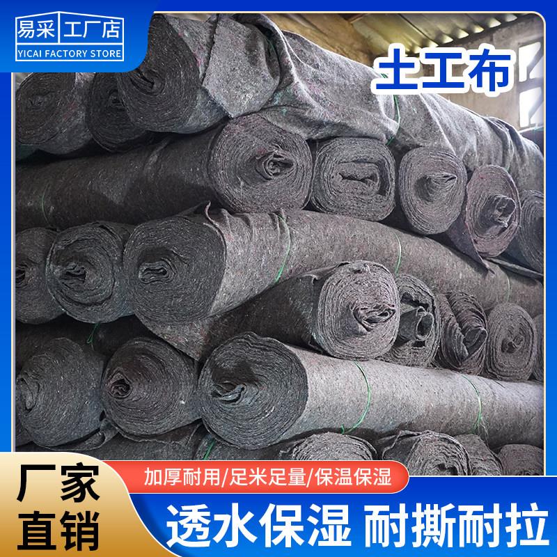 黑心棉土工布工程布透水滤水毛毡毯保湿园艺大棚养护公路种植透水