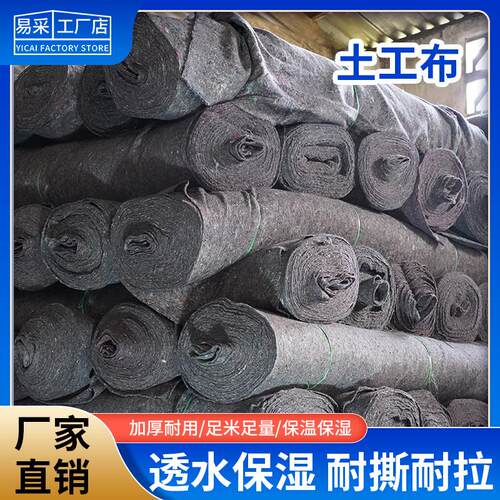 黑心棉土工布工程布透水滤水毛毡毯保湿园艺大棚养护公路种植透水