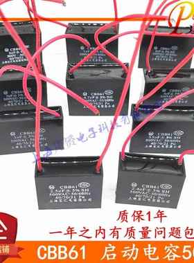 CBB61 500V排风电风吊扇启动电容 2.4 2.5 3 3.5 4 4.7 5 6 7 8UF