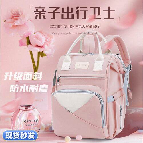 新款妈咪包大容量多功能防水母婴包婴儿外出轻便妈妈手提双肩揹包