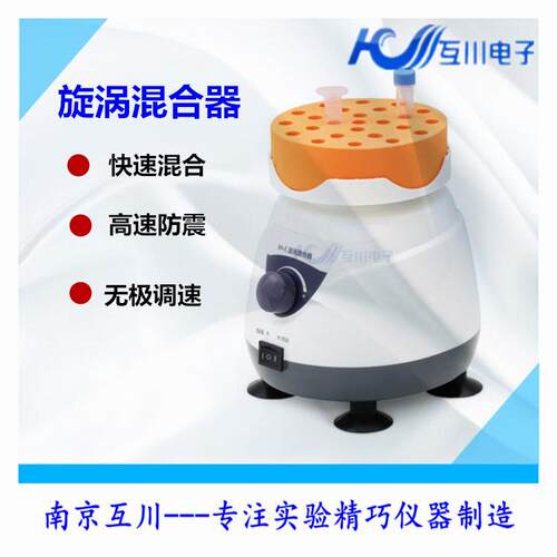 混匀器迷你旋涡混匀仪实验室振荡器小型 漩涡混合器混合仪试管