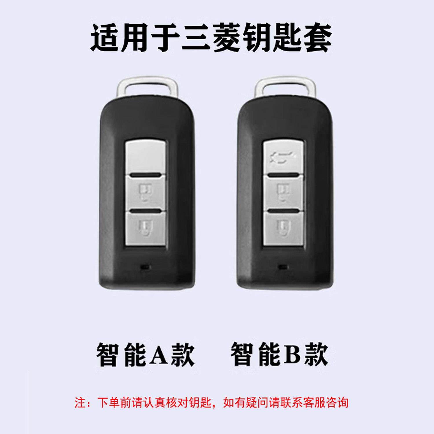 老款三菱欧蓝德钥匙套奕歌欧兰德劲炫ASX汽车高级感包壳扣男女士