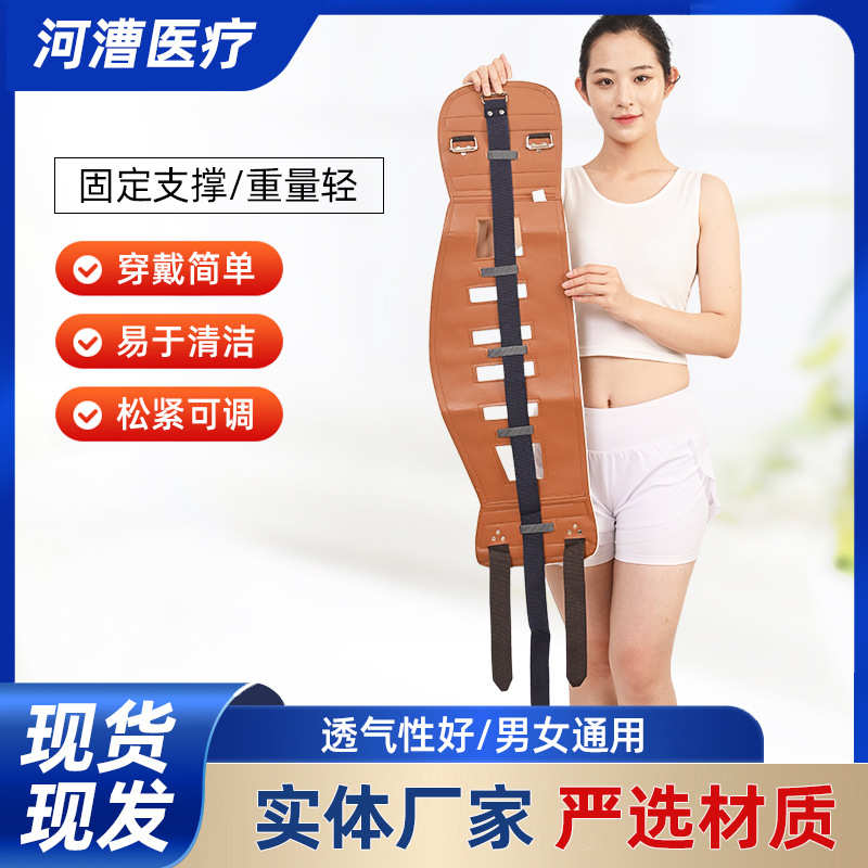 批发钢板腰围固定带 固定腰部腰肌男女通用久坐皮革护腰