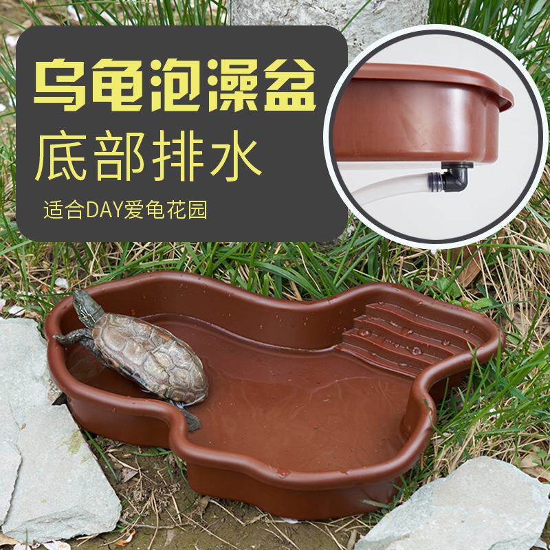 棕色乌龟泡澡盆塑胶材质防滑爬梯澡盆底部排水循环鱼缸造景摆件