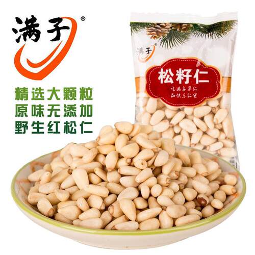 新疆包邮东北野生松子仁红松仁零食坚果休闲去壳炒货熟散装称重大