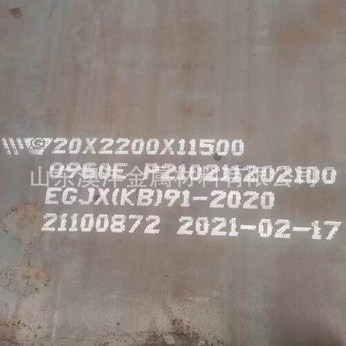 供应Q690D高强板钢卷开平Q960E汽车板数控加工