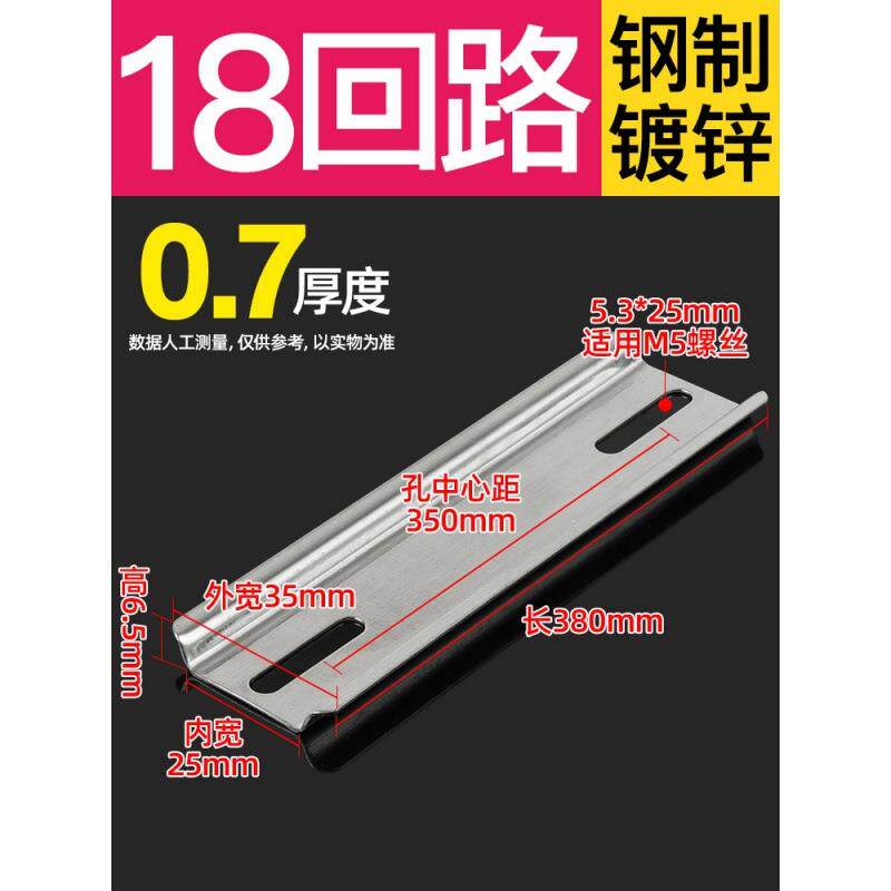 C45导轨空气开关断路器接线端子电气卡轨安装条铁铝不锈钢TH35