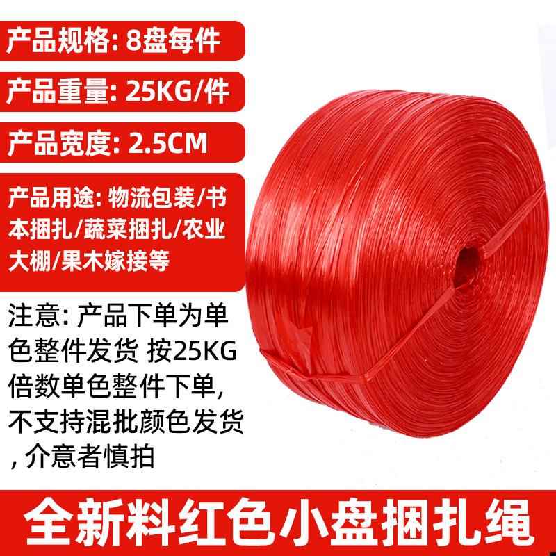 新料2.5cm宽料捆扎绳打包塑扎65口绳撕裂膜尼龙绳子绳带捆绑扎带