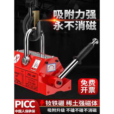 磁盘永磁吸盘起重器磁力吊强力磁吸磁铁出口圆钢吊具600KG400T1吨