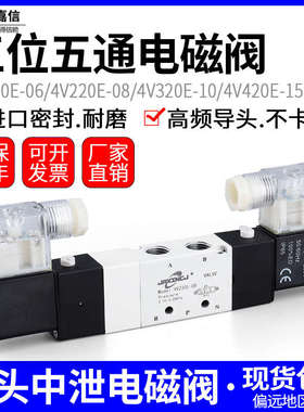 中泄式三位五通4V130E-06气动电磁阀4V230E-08 4V330E-10 430E-15