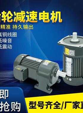 齿轮减速电380三v相异步立50396式变电频调速机马机达卧式220V