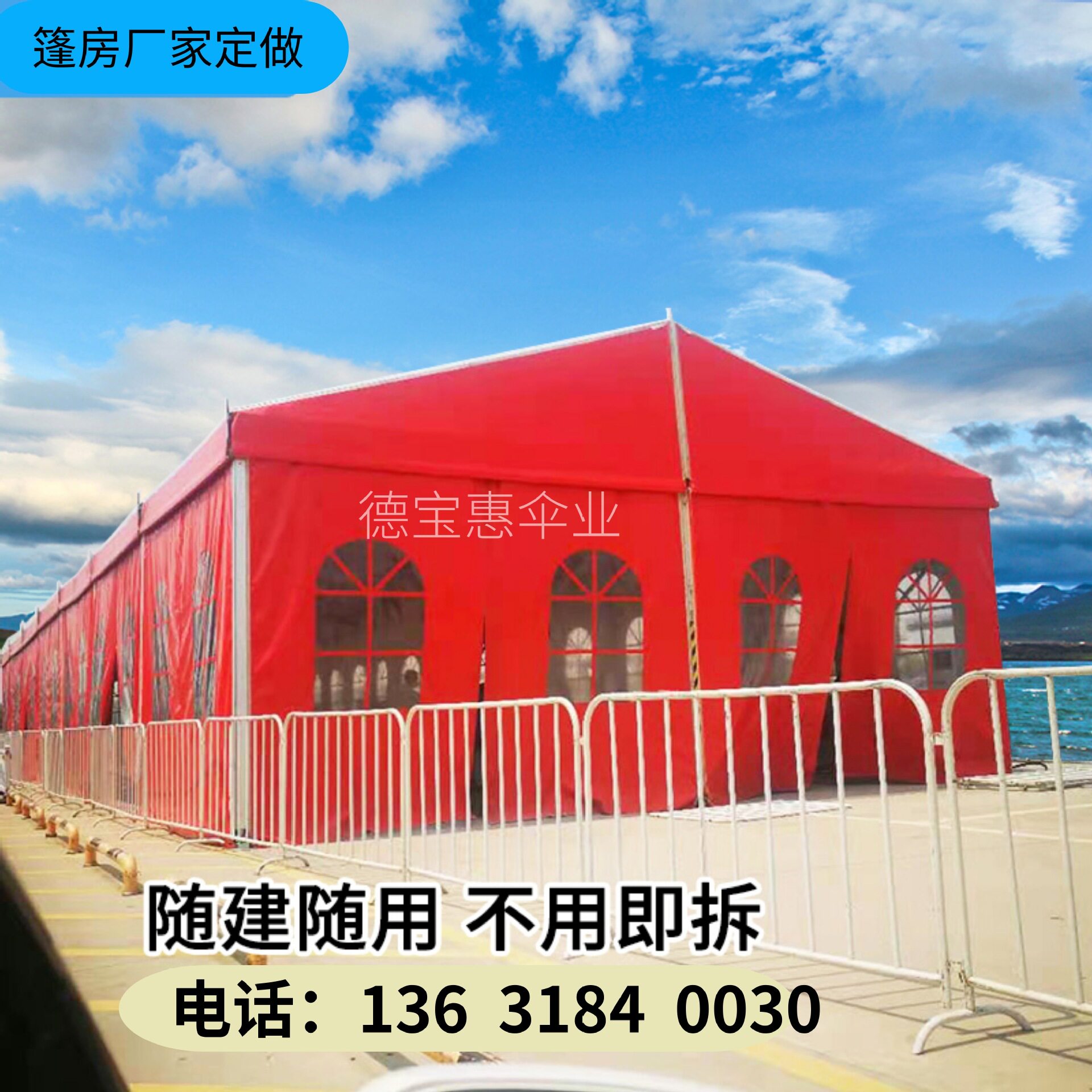 婚庆篷房婚礼酒席户外车展展会展销大篷仓库仓储活动展览蓬房厂家