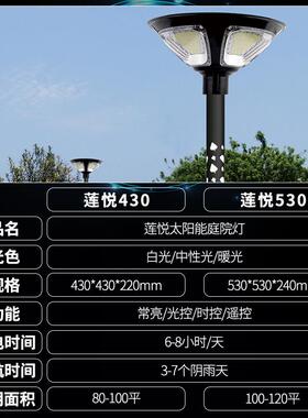 LED户外防水太阳能庭院灯家用别墅花园照明灯超亮雷达感应景观灯