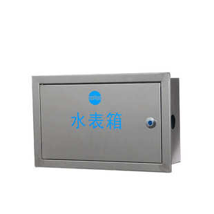 明装户外箱水表304水表制品箱不锈钢供应厂家箱户外水表一户