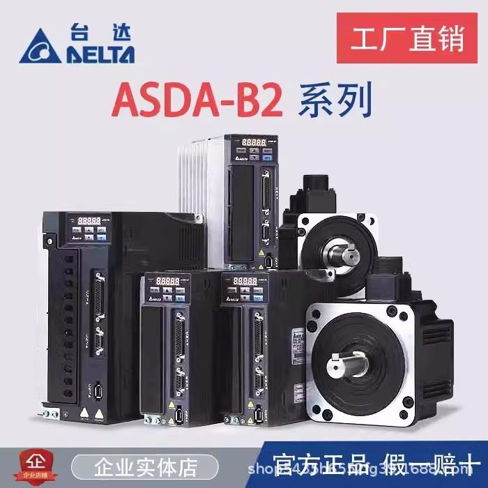 台达伺服电机750WASD-B2-0721 ECMA-C20807RS(SS)/0421/1021/1521