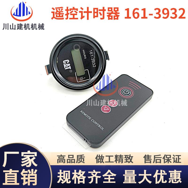 挖机配件E305.5307313318320323329336遥控小时表计时器161-3932