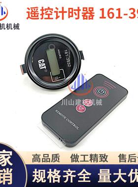 挖机配件E305.5307313318320323329336遥控小时表计时器161-3932