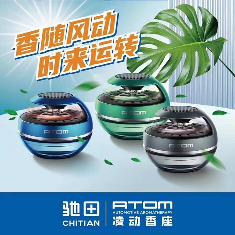 驰田凌动太阳能旋转车载香薰香水汽车内香水用品香氛高档饰品海洋