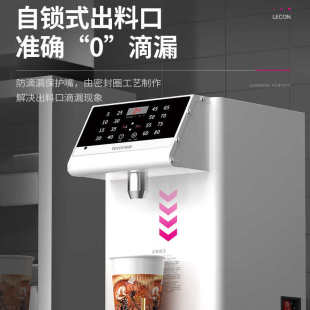 乐创奶茶果饮店咖啡厅设备16键智能果糖机商用全自动定量出糖机