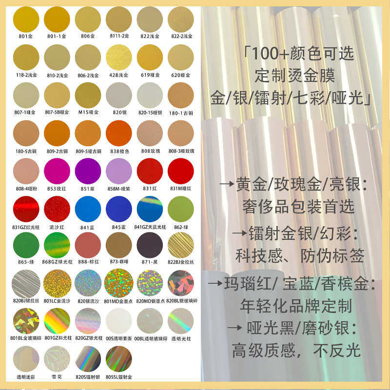 弘晔烫金纸电化铝烫金膜镭射金银拉丝红色七彩玫瑰金转印膜热烫膜