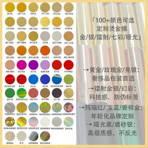 弘晔烫金纸电化铝烫金膜镭射金银拉丝红色七彩玫瑰金转印膜热烫膜