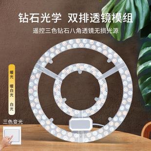 三色变光LED吸顶灯芯家用灯盘节能灯盘圆形超亮灯带led光源足瓦