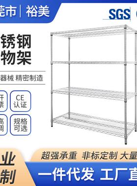 NSF出口线网置物架防静电镀鉻货架网格仓储架不锈钢储物架