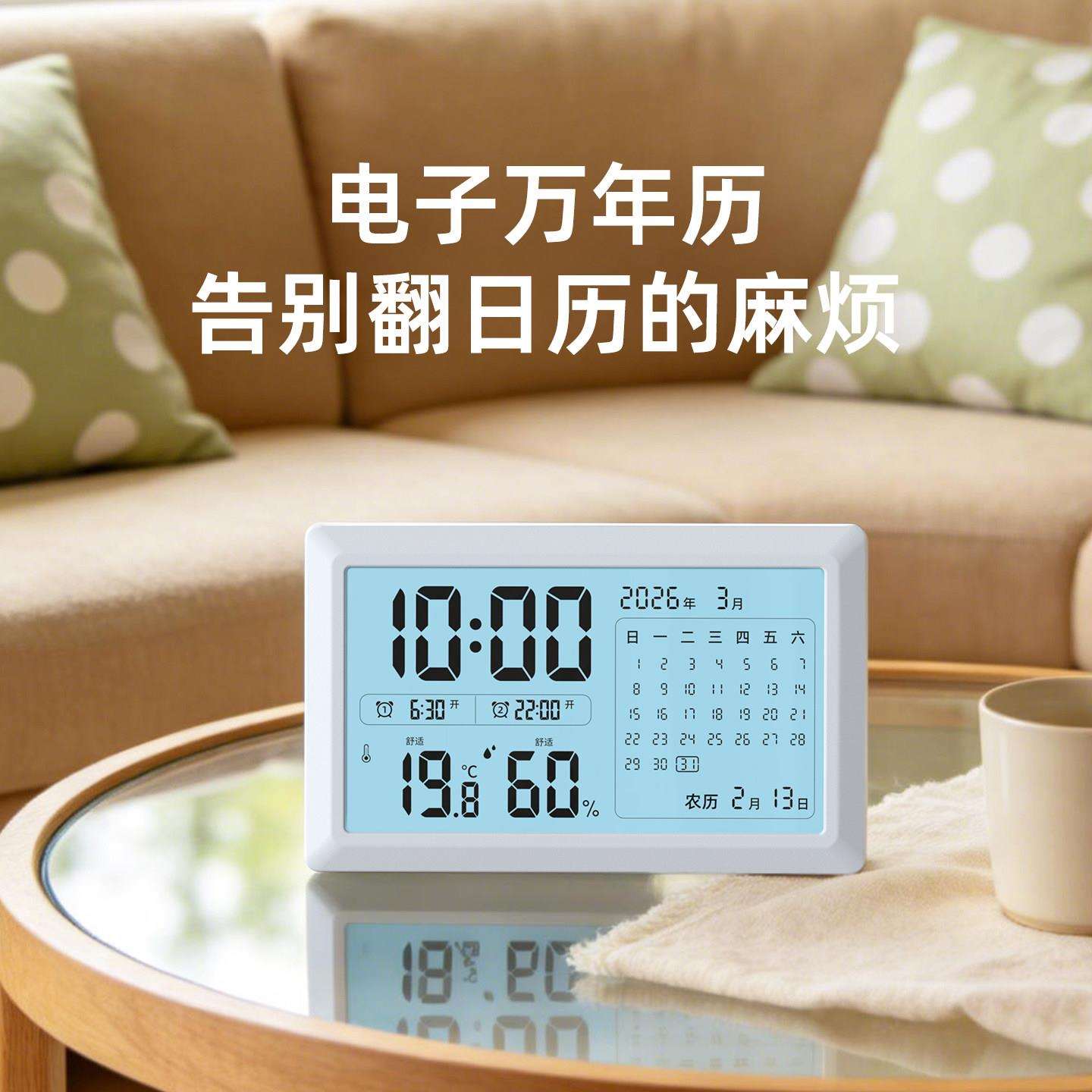 高计万准年历温SG508湿度计大屏农历电子温度市家用室内精婴儿充