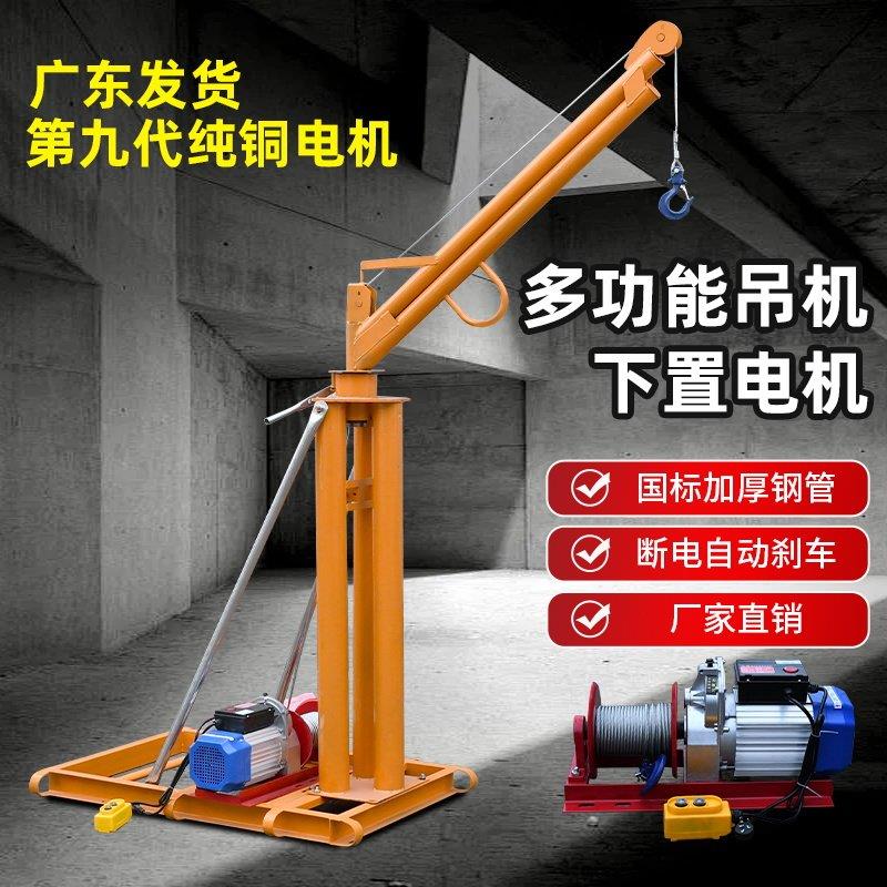 吊机家用室外吊运机建筑吊机吊料机装修吊机220V提升机家用吊粮机