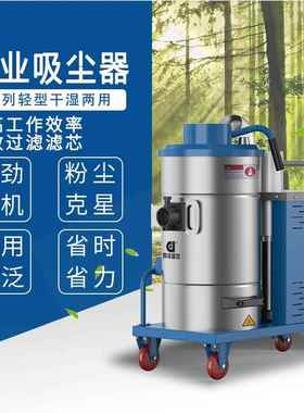 鼎洁盛商用工中小世型吸尘器工厂车间厂YNZ房灰尘铁屑除尘器D业J3