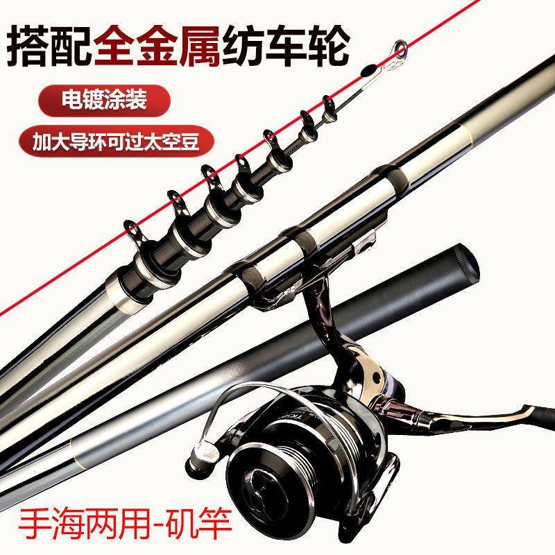 矶竿矶钓竿碳素超轻超硬3.6/4.5/5.4米矶杆抛竿手海两用矶钓杆厂