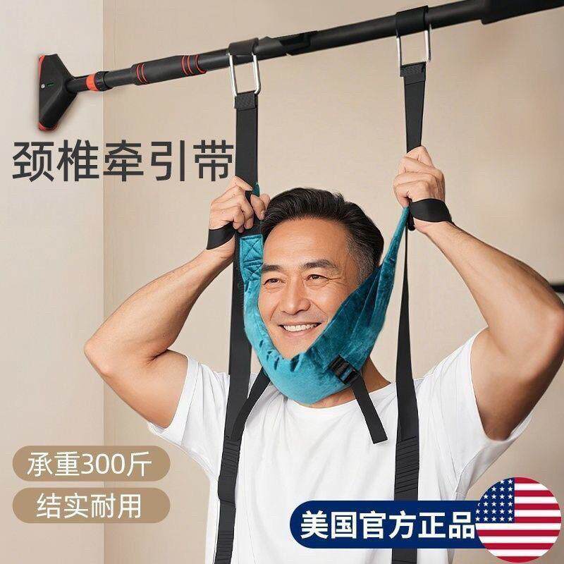 颈椎牵引带吊带颈椎单杠悬挂家用牵引带颈部吊脖子拉伸器悬吊神器