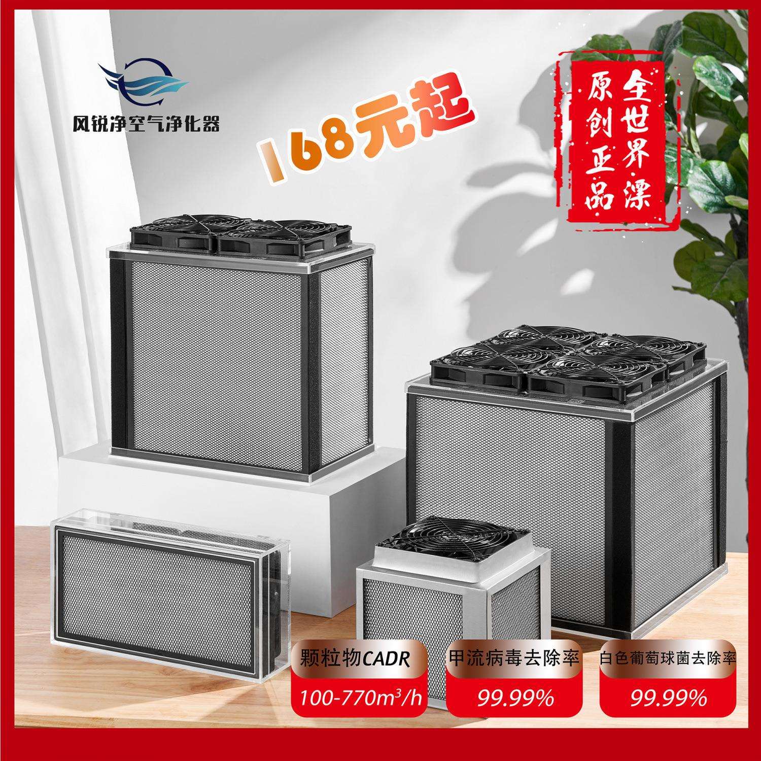 风锐净空气JSG净化器cr毒box 防病防携雾桌霾面便寝室车载复合滤