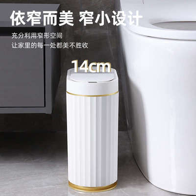 智能感应垃圾桶桌面电动密封夹缝窄型静音缓降香薰卫生间厨房客厅